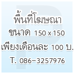 โฆษณาฟรี